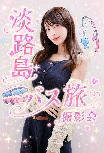一之瀬優香